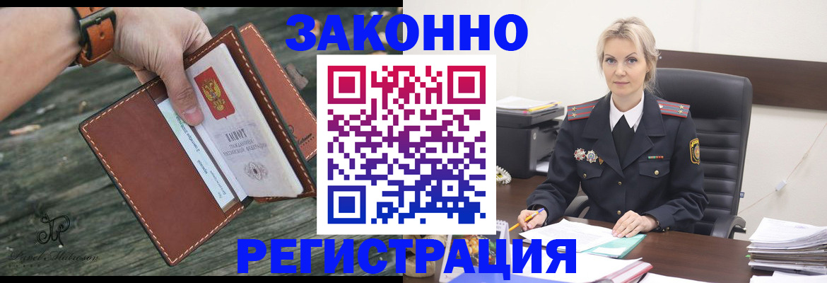 прописка штамп в Венёве