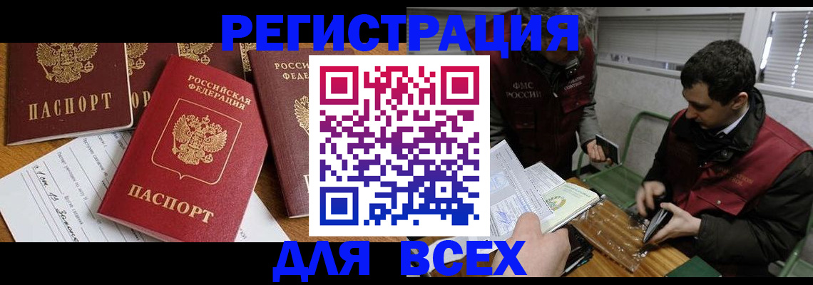 прописка в Венёве