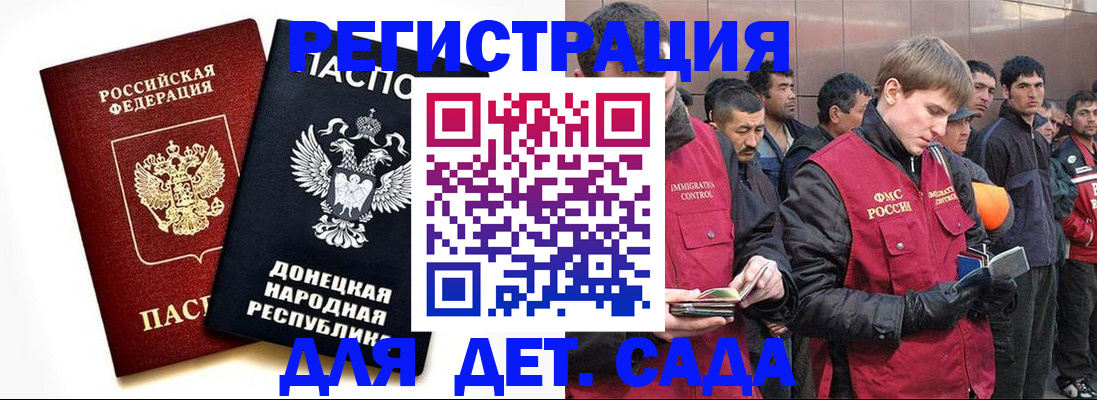 прописка ребенка в Венёве