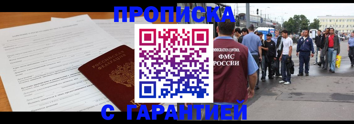 прописка для школы в Венёве