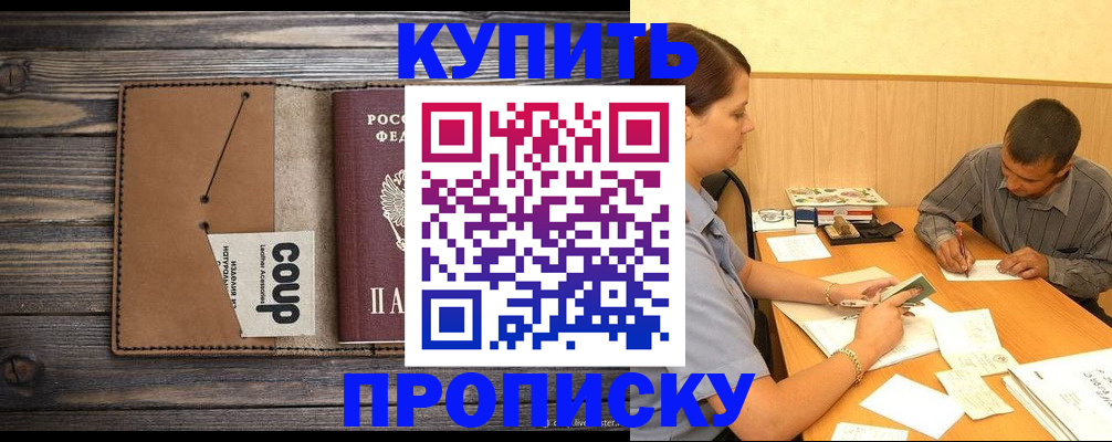 прописка для кредита в Венёве