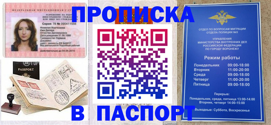 временная регистрация гарантия в Венёве