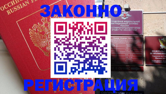 миграционный учет в Венёве