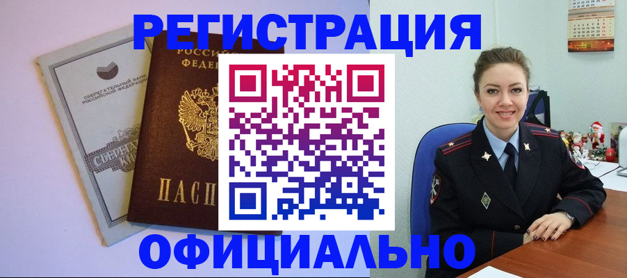 временная прописка в Венёве