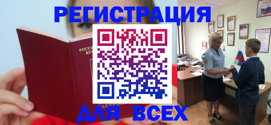 прописка регистрация в Венёве