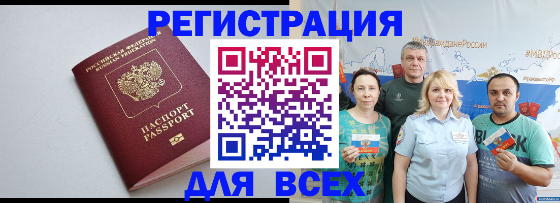 прописка паспорт в Венёве