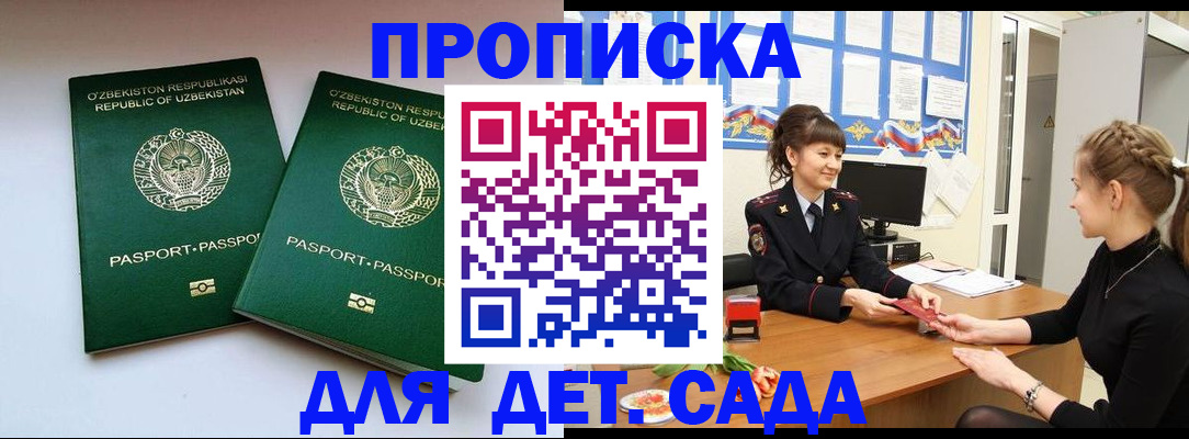временная регистрация для школы в Венёве